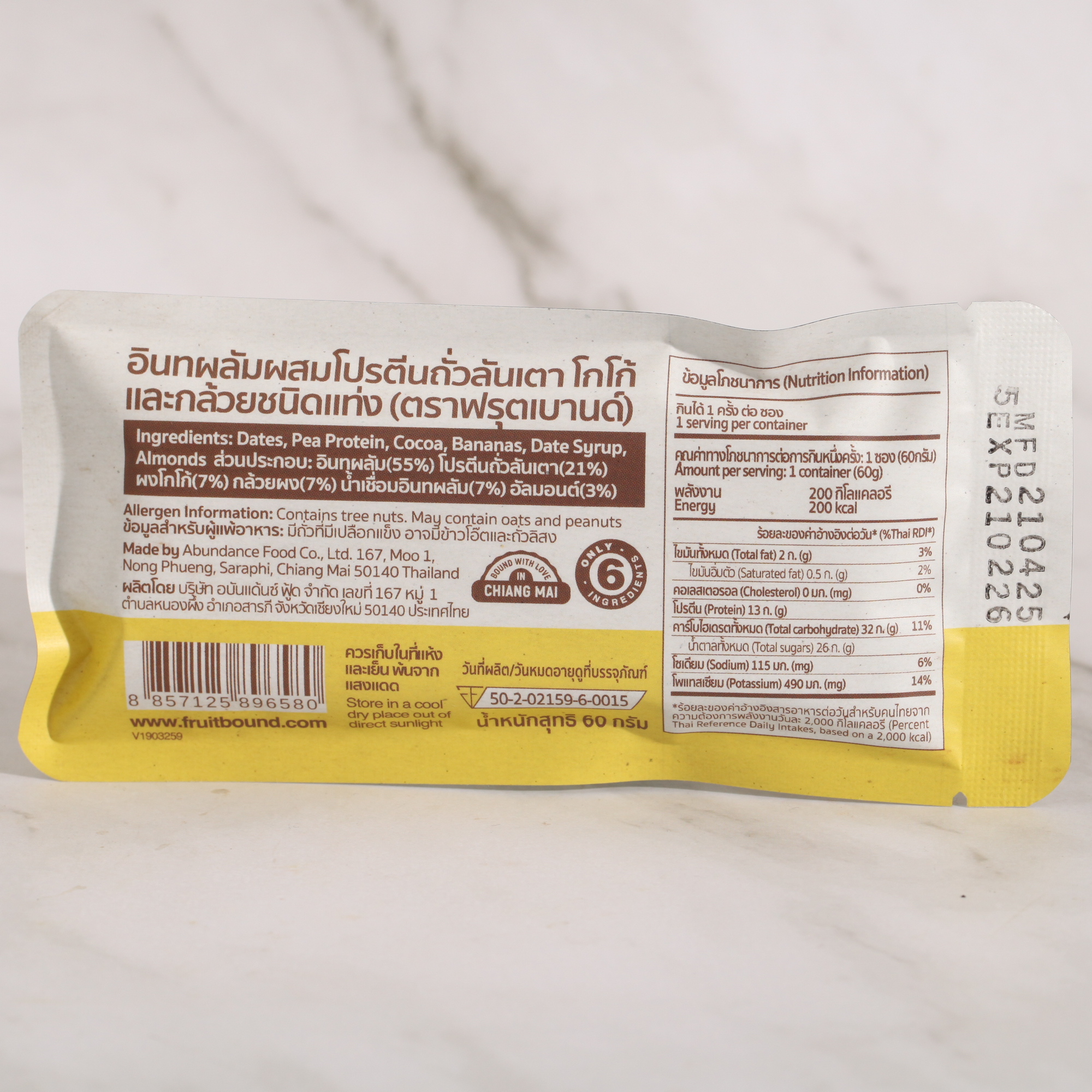 Fruit Bound - Choco Banana Protein Bar